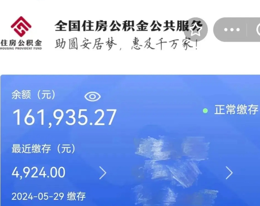 馆陶封存公积金怎么提（封存后公积金提取办法）